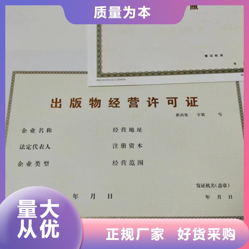 食品小作坊小餐饮登记证制作厂家/新版营业执照印刷