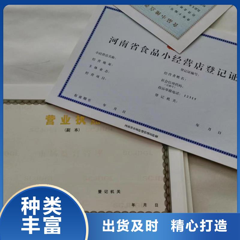 南平新版营业执照印刷厂质量认证