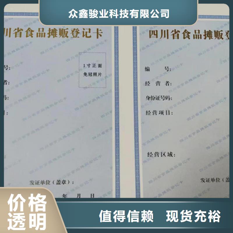 基金会法人登记设计印刷食品生产许可证