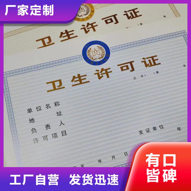 新版营业执照印刷厂/食品经营许可证订做生产/食品小作坊小餐饮登记证