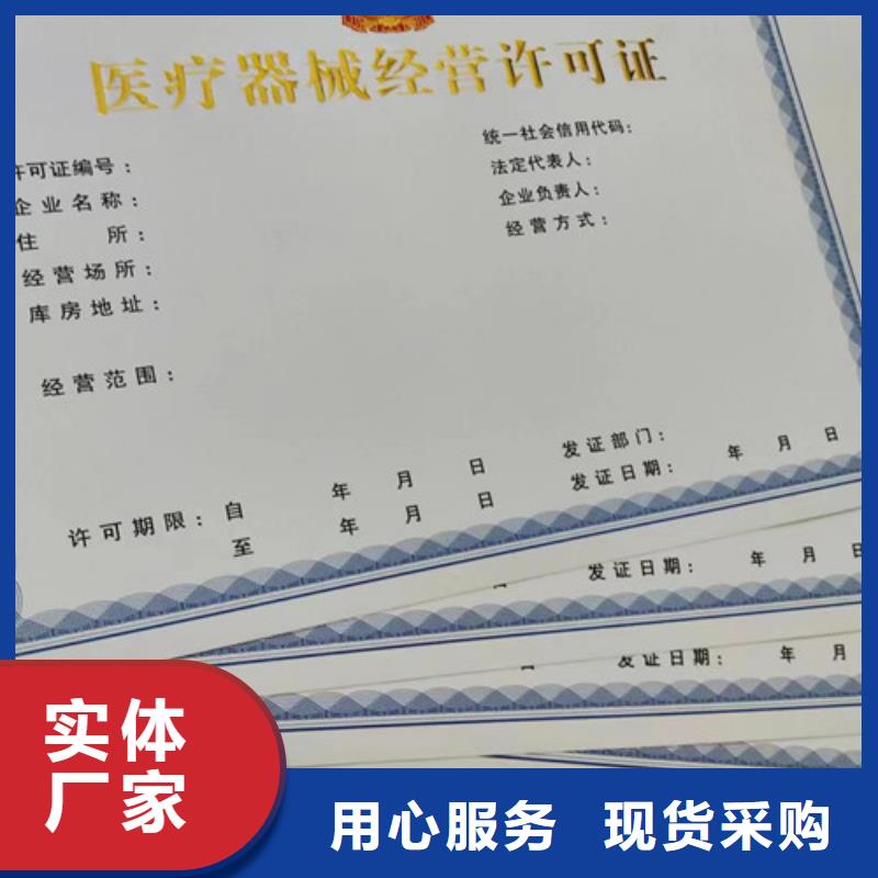 新版营业执照印刷厂家/食品小餐饮核准证定做定制生产/订做设计