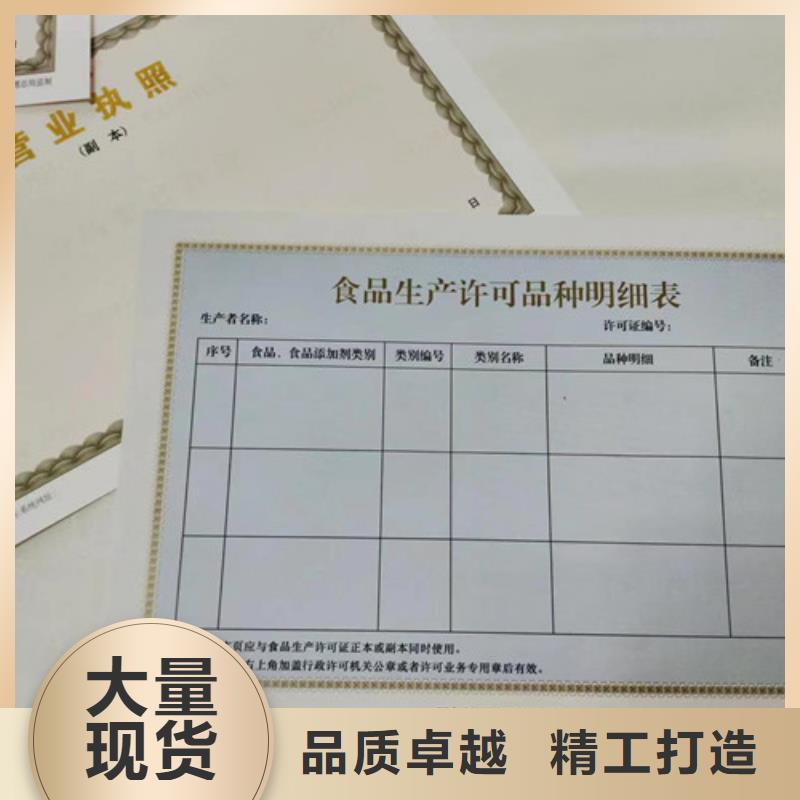 新版营业执照定做产品质量过关