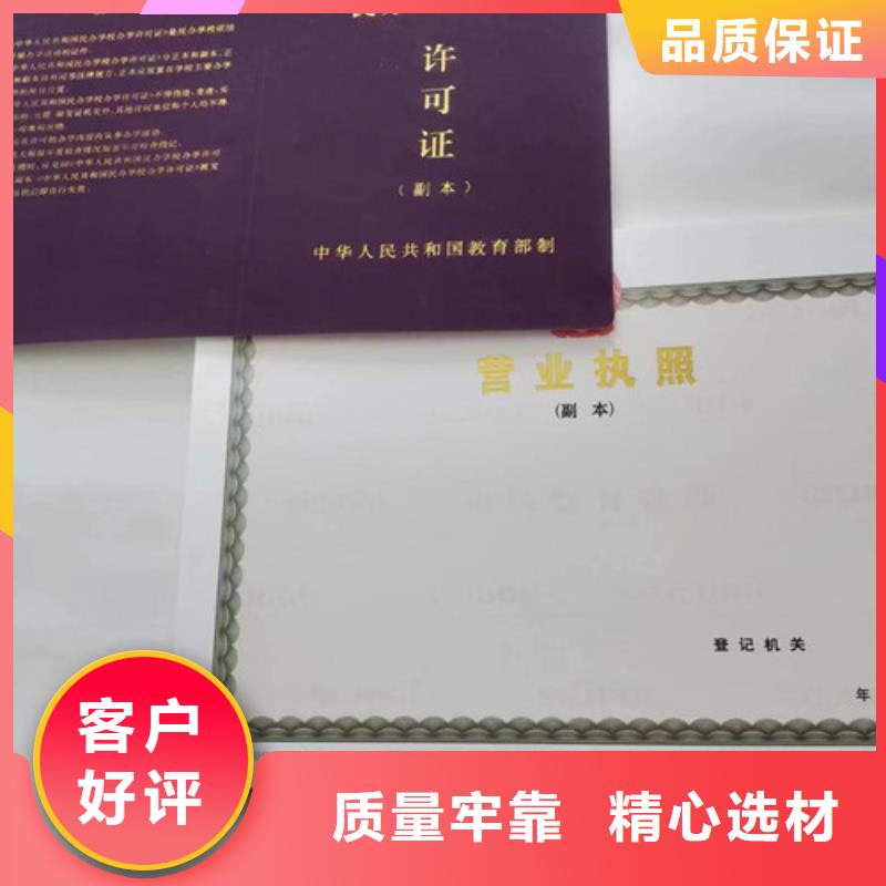 新版营业执照印刷产品质量过关