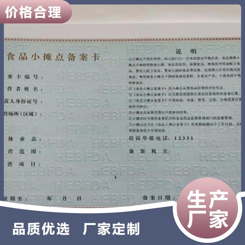 成品油零售经营批准厂家印刷新版营业执照