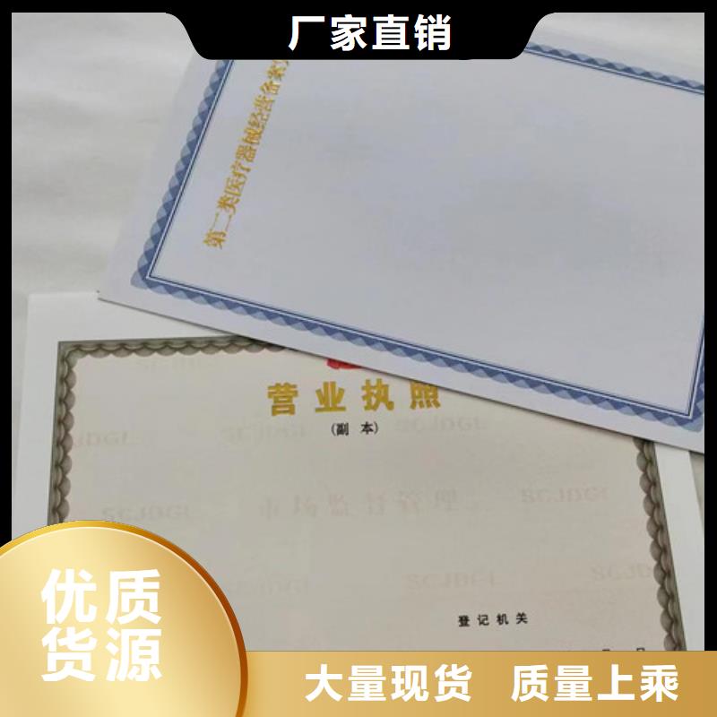 动物防疫条件合格证高档品质