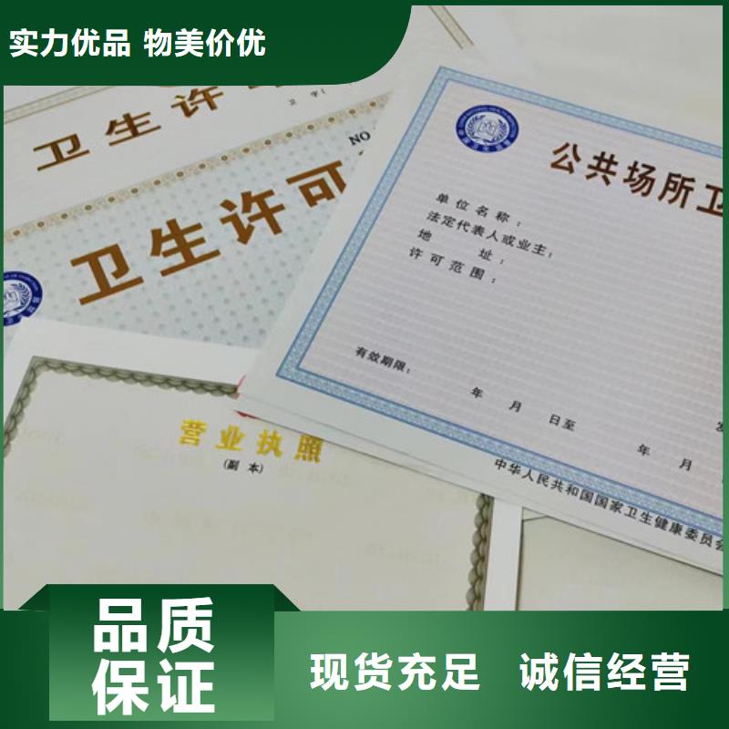 公共场所卫生许可证印刷厂/生产厂家饲料生产许可证
