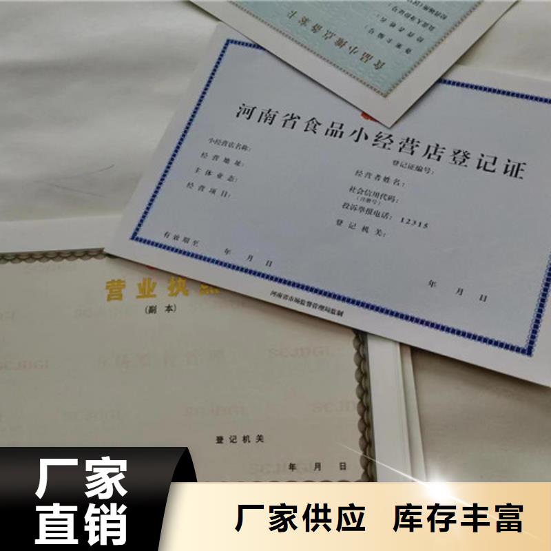 广东韶关选购营业性演出许可证厂新版营业执照印刷厂