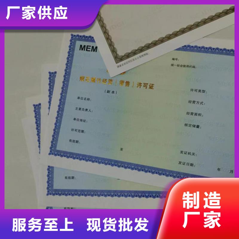 新版营业执照定制/公共场所卫生许可证定做厂家