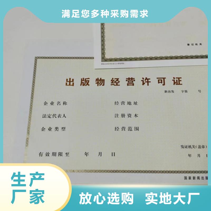 青海果洛购买执业许可证制作厂家/新版营业执照印刷