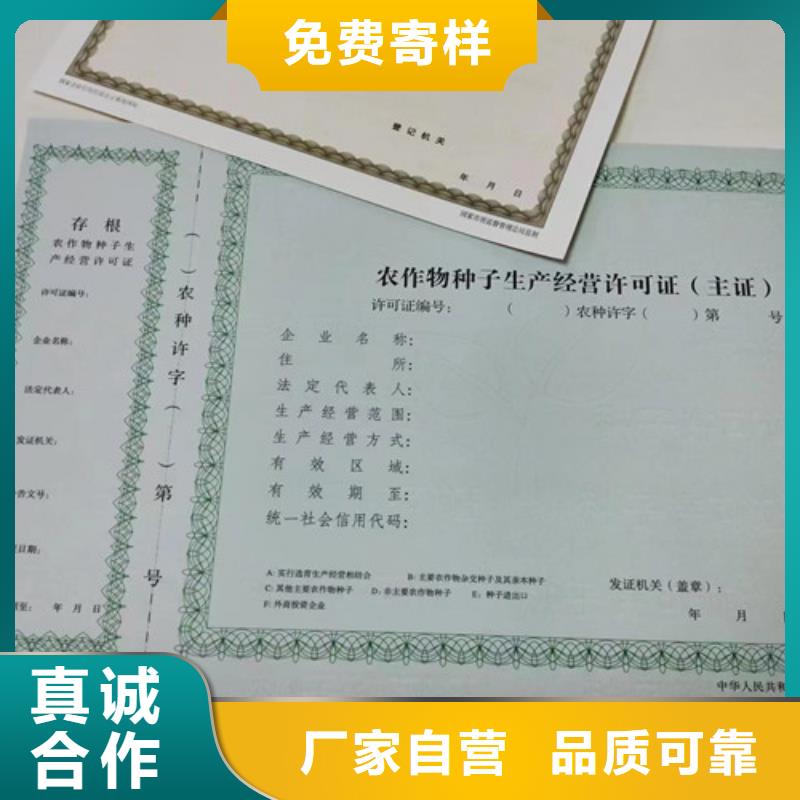 营业执照内页内芯印刷厂/出版物经营许可证/食品经营许可证制作