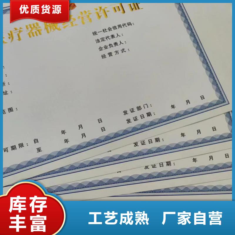 固原新版营业执照印刷厂、固原新版营业执照印刷厂厂家-认准众鑫骏业科技有限公司