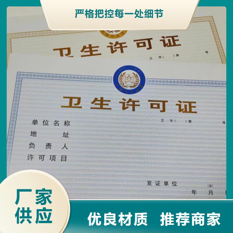 林木种子生产许可证定制/新版营业执照印刷