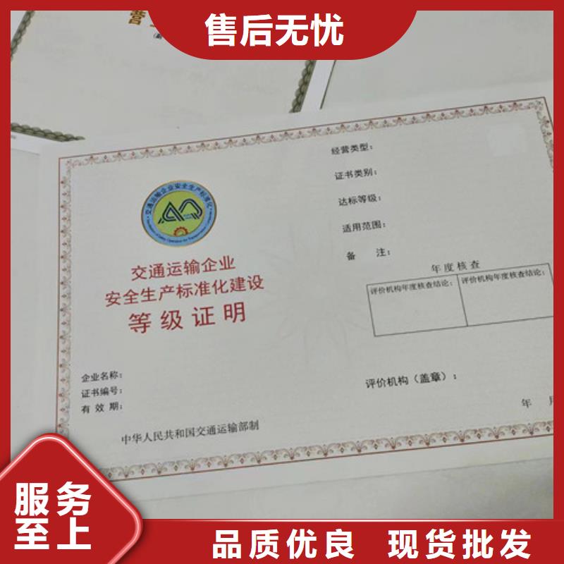 防伪营业执照生产/道路运输从业资格证设计