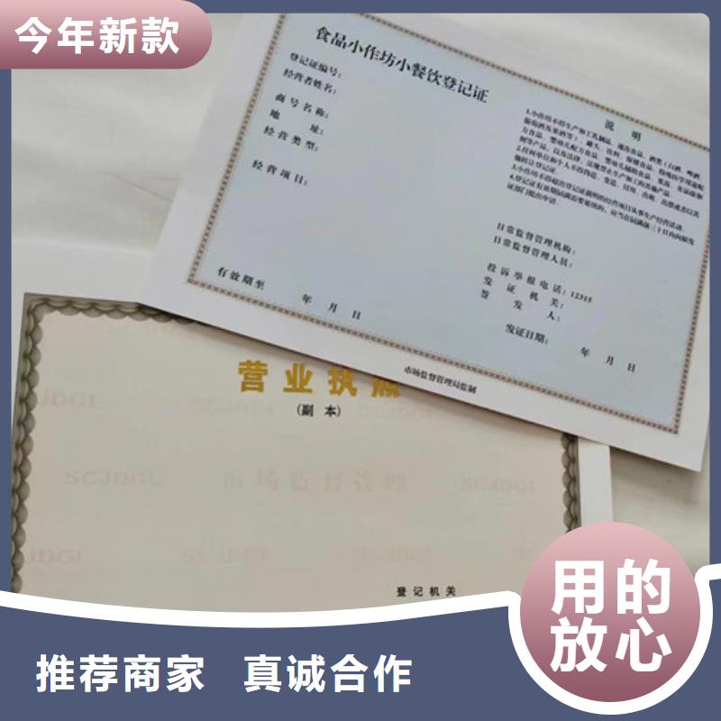 优选：新版营业执照印刷公司