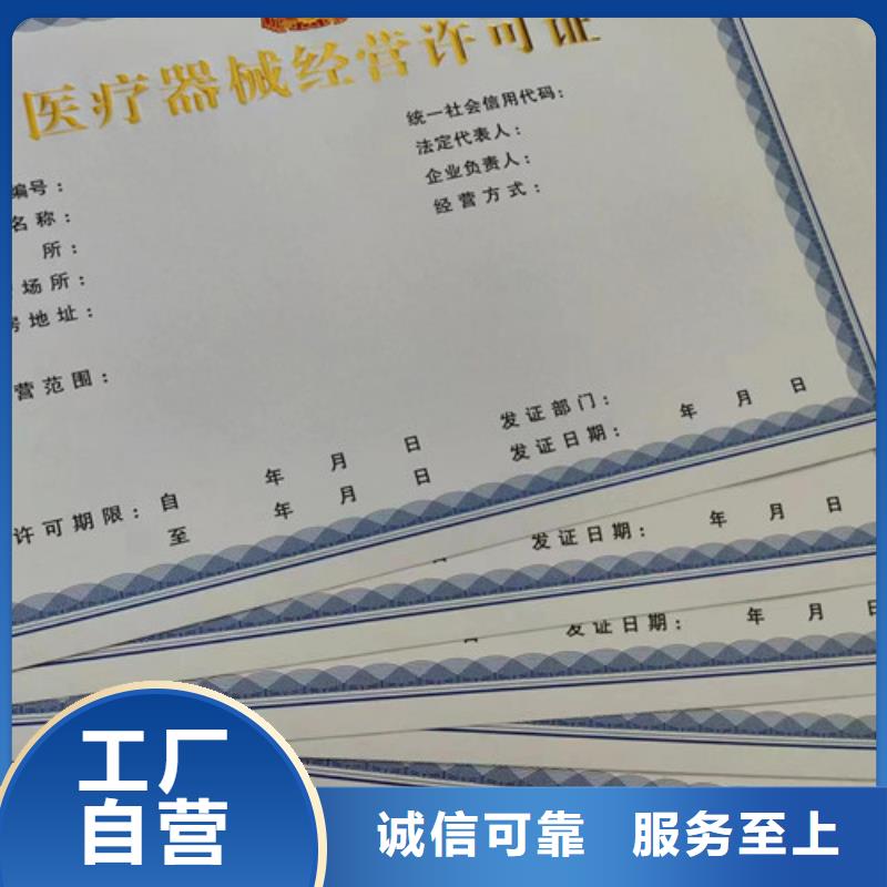 林木种子生产许可证/新版营业执照印刷厂/食品经营许可证订做定制