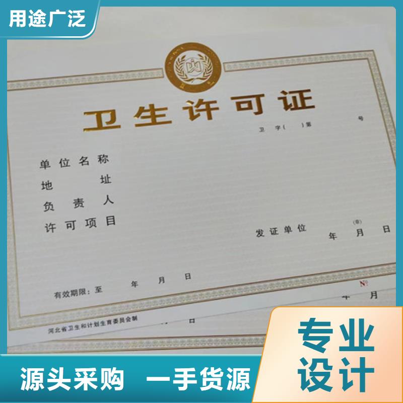 食品小经营店登记证订做定制制作加工/新版营业执照印刷厂