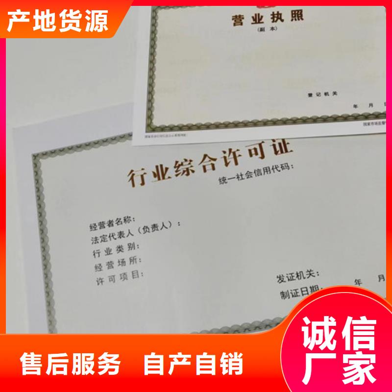 濮阳营业执照印刷厂家-只做精品