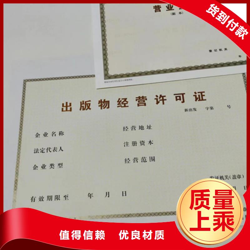 青海西宁生产道路运输经营许可证制作厂家/新版营业执照印刷
