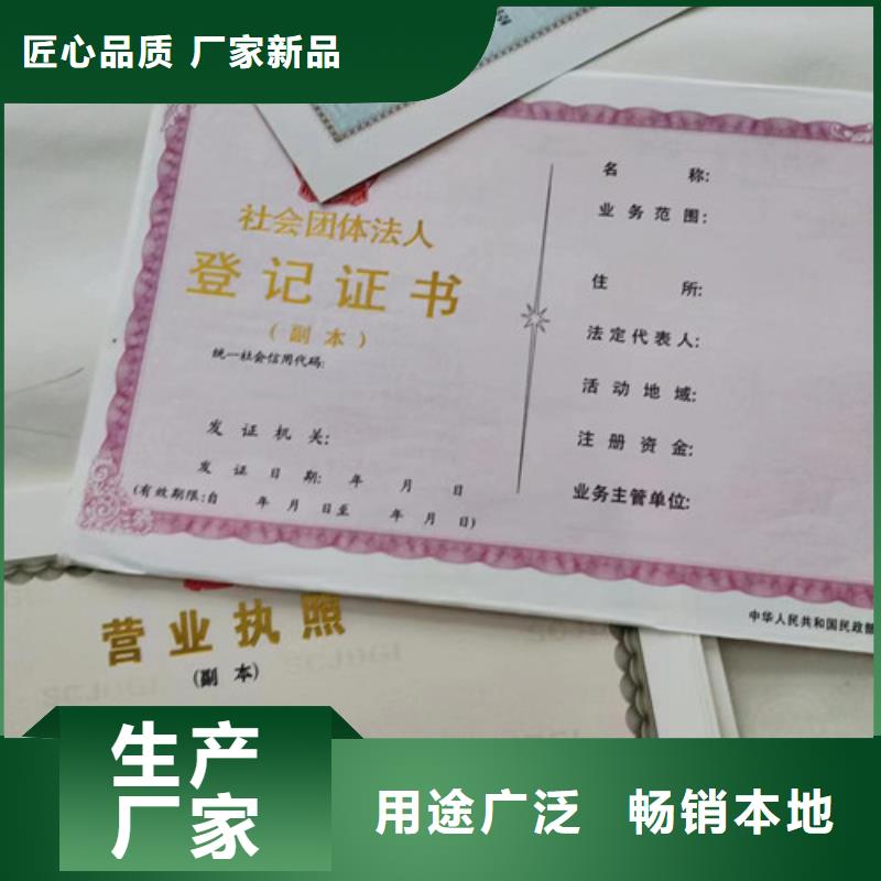 西藏阿里采购机构信用代码印刷厂/营业执照印刷厂家