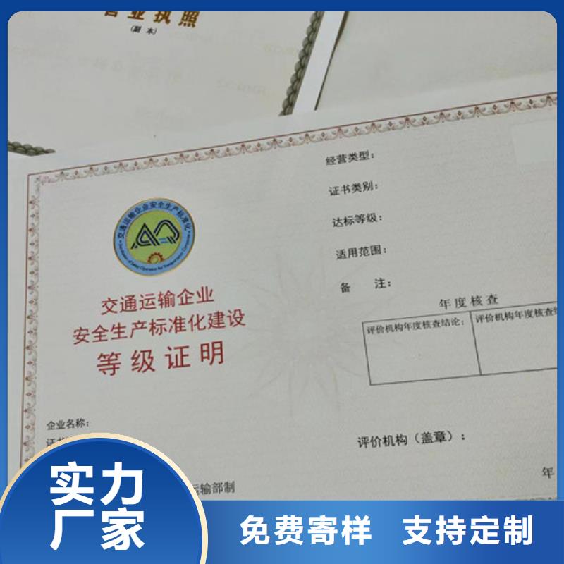 新版营业执照印刷厂家/食品摊点信息公示卡定做定制生产/订做设计