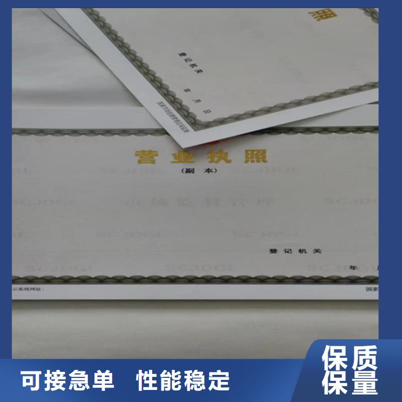 安徽宿州订购行业综合许可证定制厂/新版营业执照印刷厂
