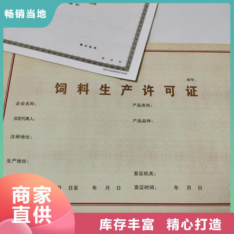 买白沙县定制制作新版营业执照印刷厂必看-售后保证