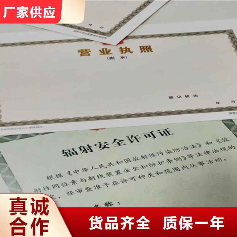 做湖南郴州新版营业执照印刷厂的生产厂家