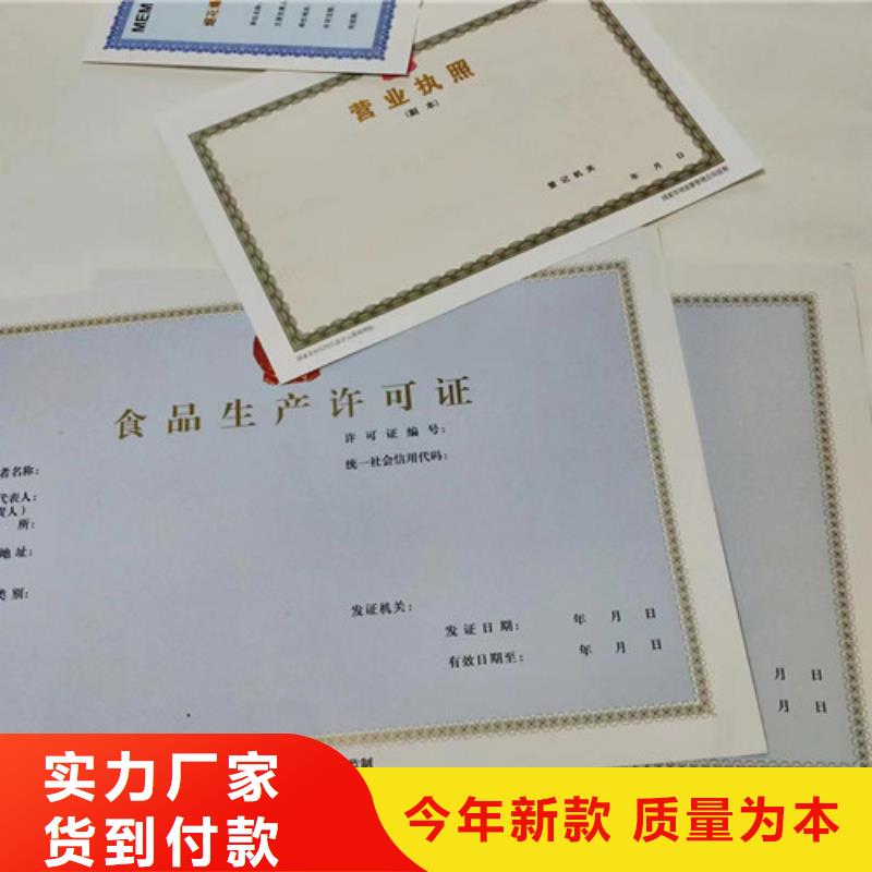 海南澄迈县营业执照印刷厂家食品摊贩登记备案卡制作