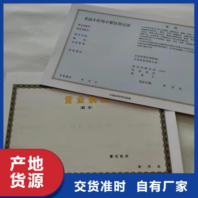 山西大同新版营业执照印刷厂、山西大同新版营业执照印刷厂生产厂家_大量现货