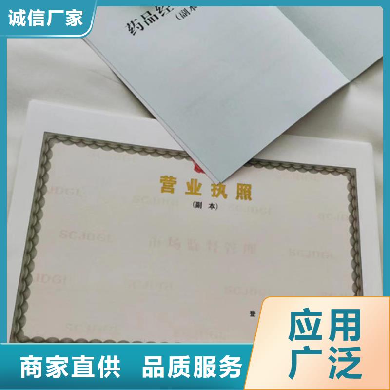 新版营业执照品牌企业