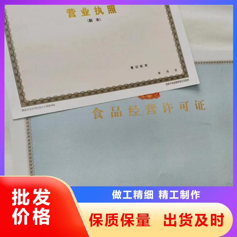 浙江衢州询价小餐饮经营许可证定制/新版营业执照印刷