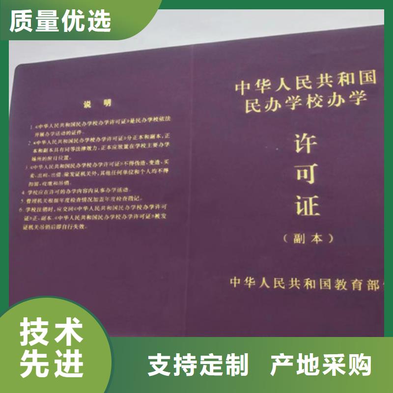 食品经营许可证印刷厂/新版营业执照印刷厂家实力工厂