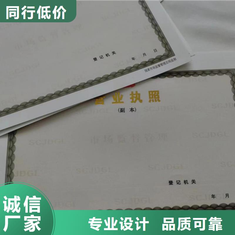 优选：新版营业执照印刷公司