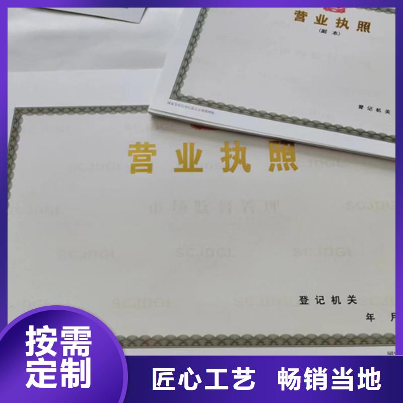 烟草专卖零售许可证印刷/医疗器械经营许可证定做厂