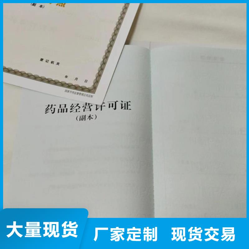 小餐饮经营许可证印刷厂/订做定制制作印刷新版营业执照印刷