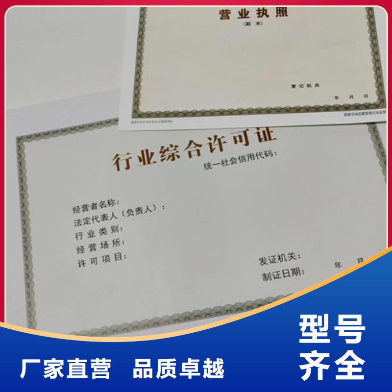 濮阳营业执照印刷厂家-只做精品