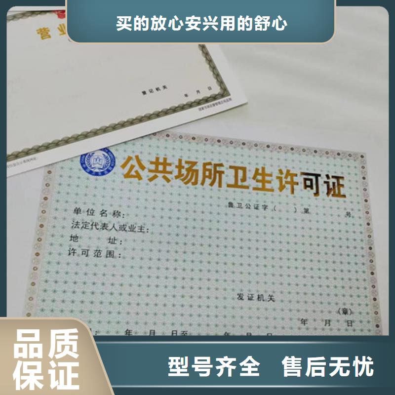 烟花爆竹经营许可证印刷/新版营业执照印刷厂