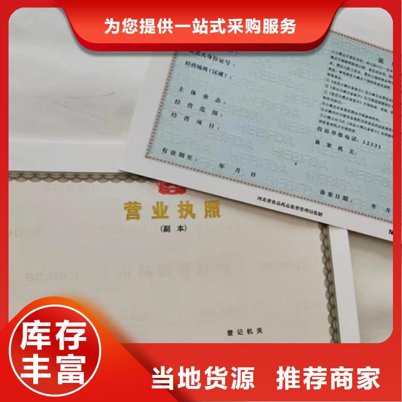 营业执照定制价格合理的公司