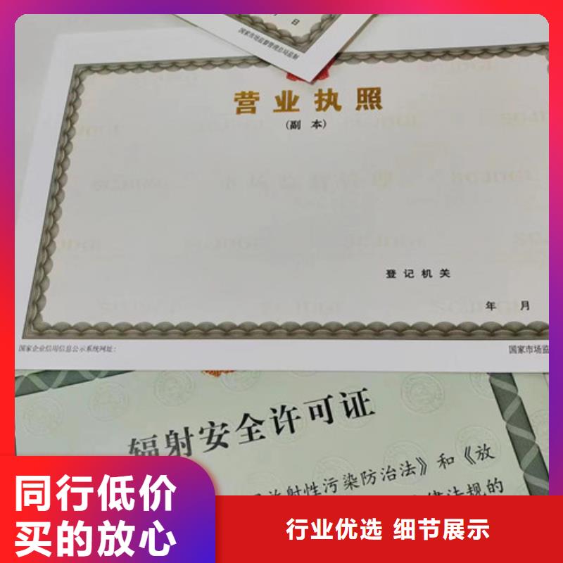 营业执照订做公司食品摊贩登记卡生产厂家