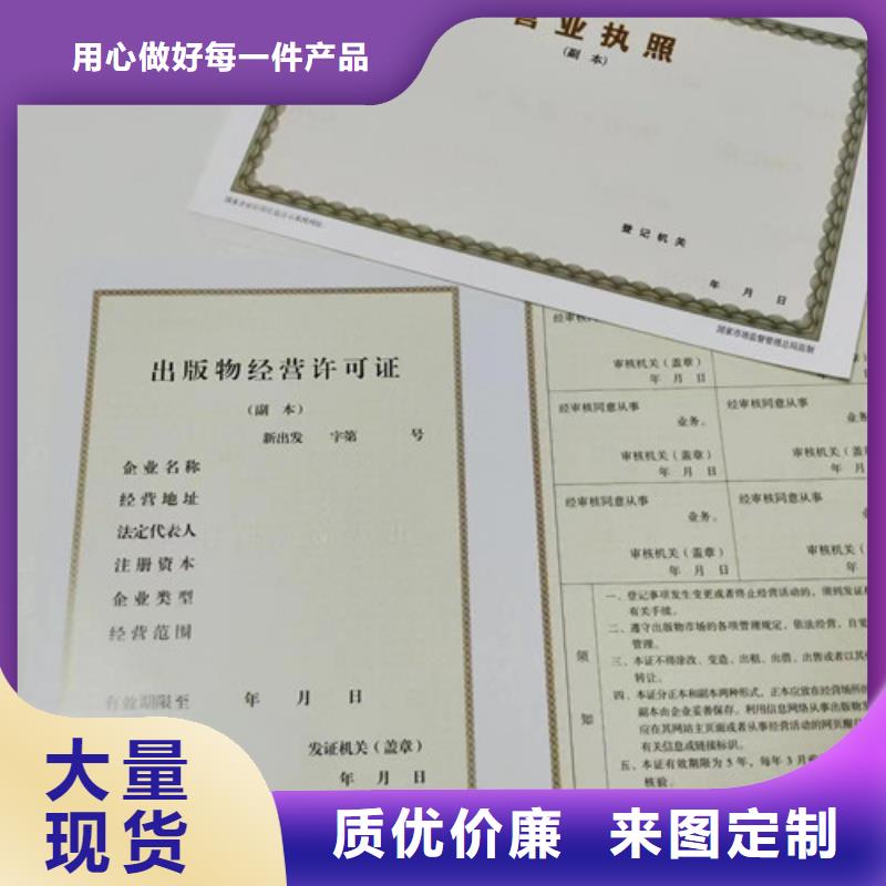 新版营业执照厂家直供全国品牌:本地厂家