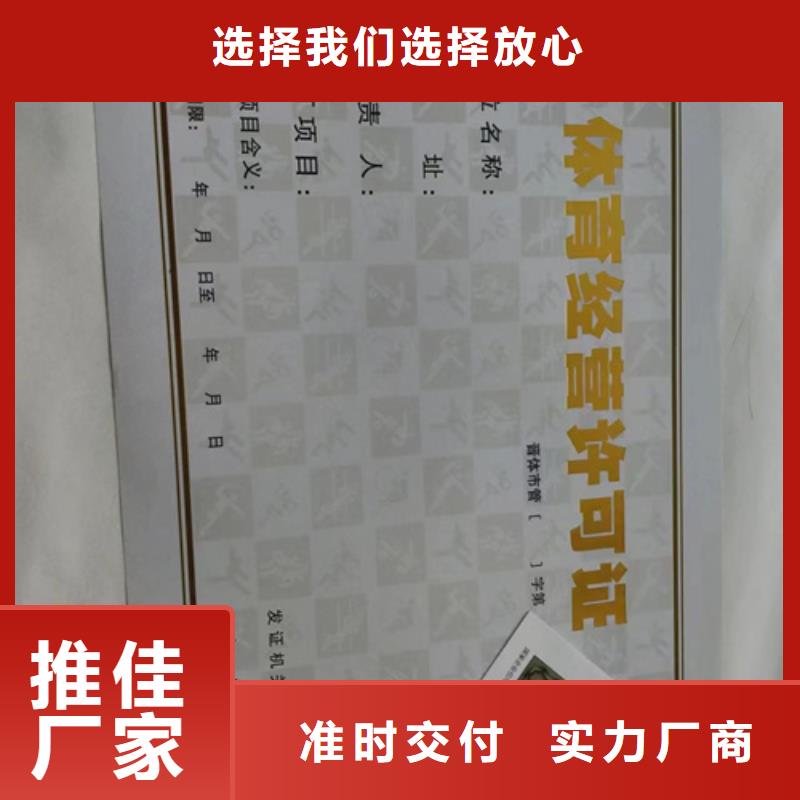 供应河南信阳新版营业执照印刷厂的公司