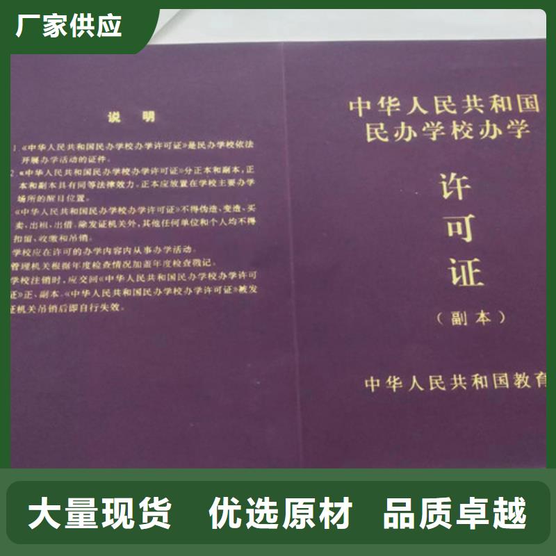 烟花爆竹经营许可证印刷厂家/新版营业执照印刷