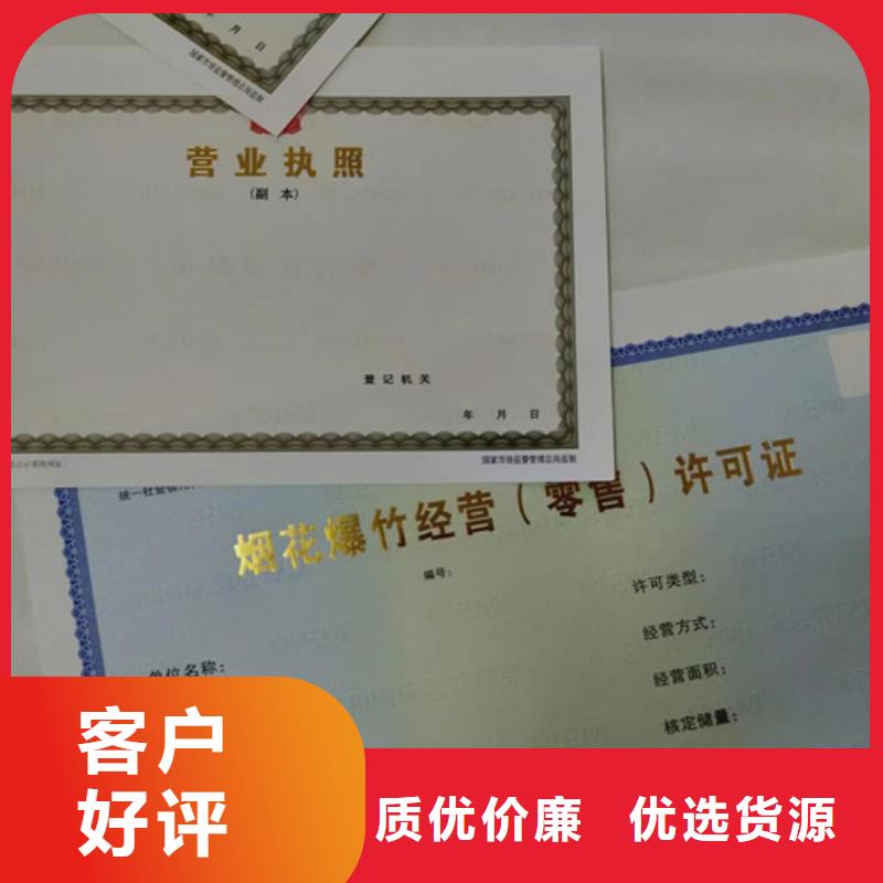 广西桂林当地建设工程规划许可证印刷生产/新版营业执照印刷厂