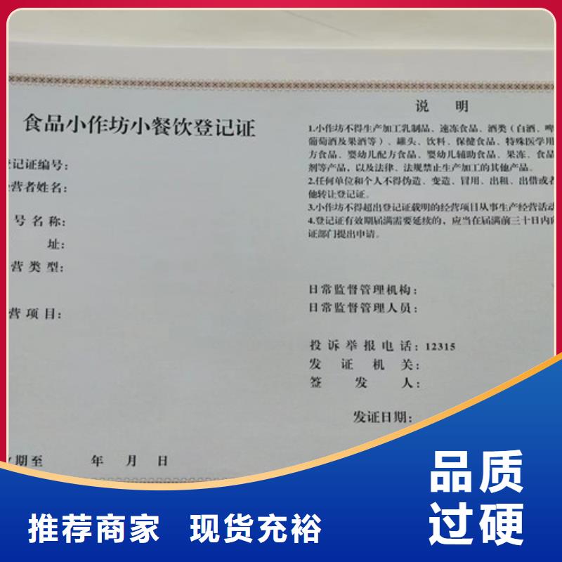 企业法人营业执照制作厂家/营业执照印刷厂家