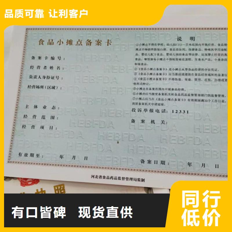 白城营业执照印刷厂家_省心省钱