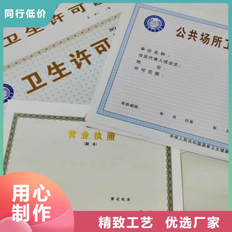海南琼中县印刷营业执照建设用地规划许可证公司