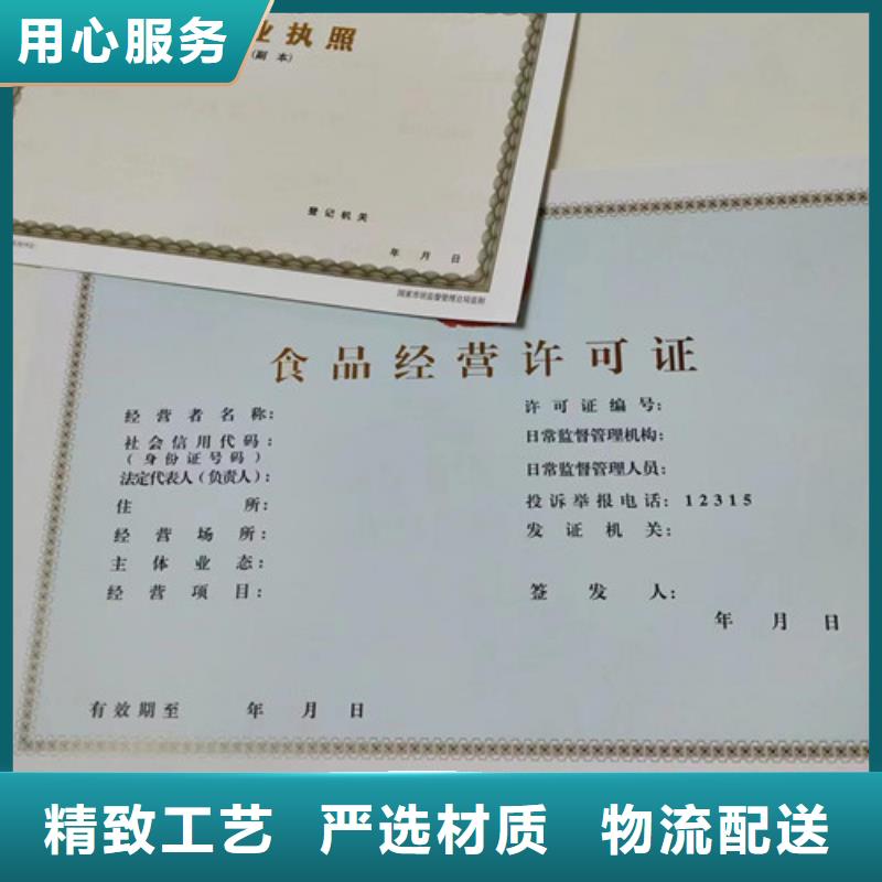 新版营业执照企业-可接大单