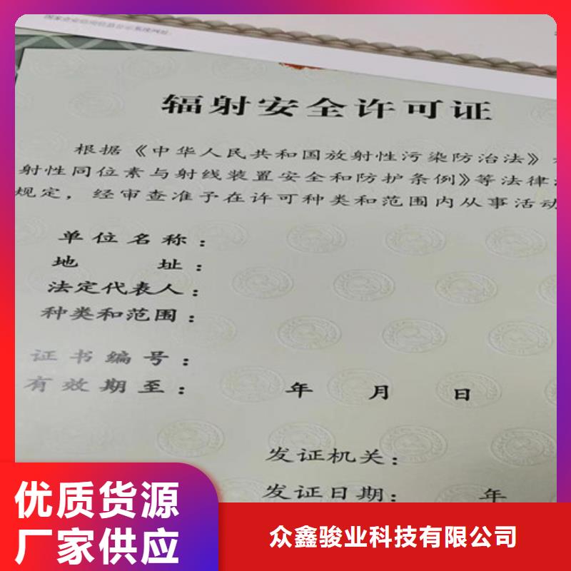 制作新版营业执照_价格实在