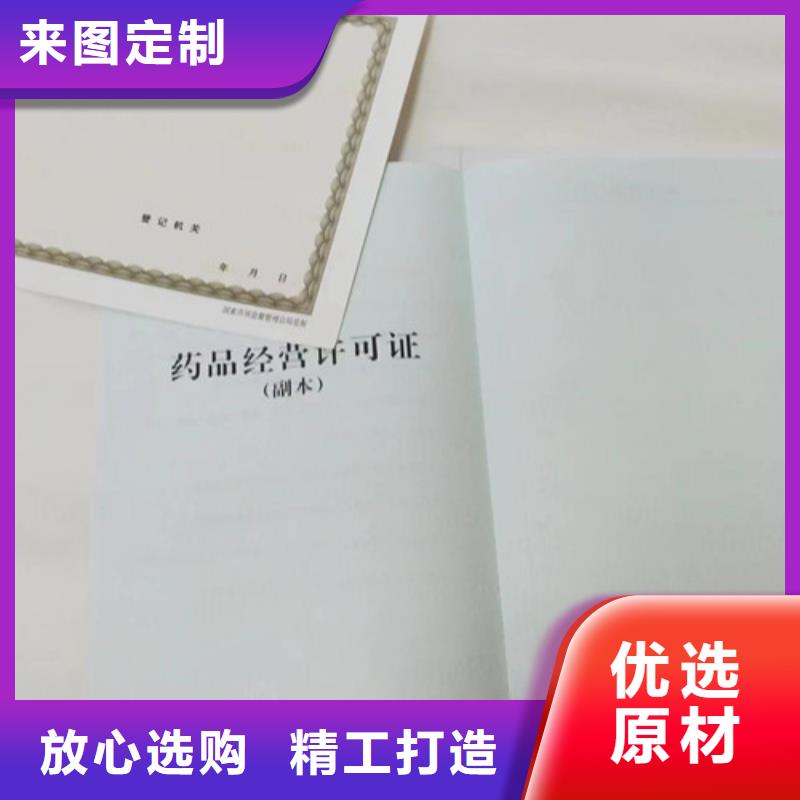 营业执照订做公司食品摊贩登记卡生产厂家