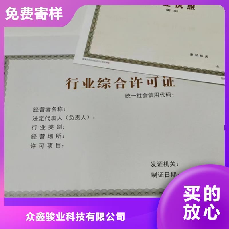 新版营业执照生产厂新品促销